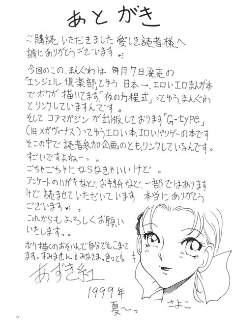 Azuki Kurenai Slave 同人誌 エロ漫画 Nyahentai