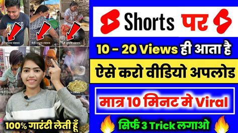 how to viral shorts shorts video viral kaise karen 2023 shorts viral 2023 sarita patel