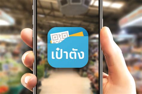 @prachatai instagram @prachatai_ig rss feed. วิธีโหลดแอป "เป๋าตัง" สำหรับรับเงิน "ม.33เรารักกัน" 4,000 บาท