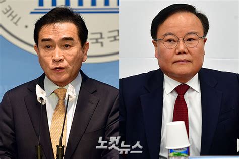 심판대 오르는 태영호‧김재원최고위 취소 지도부 시험대 노컷뉴스