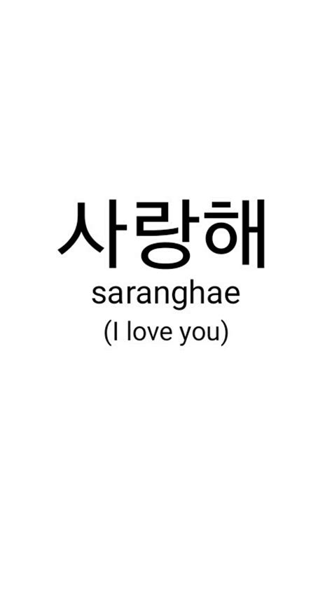 Aesthetic Korean Words Png Aesthetic Elegants