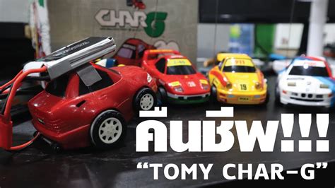How To คืนชีพ Tomy Char G รถบังคับเก่าอายุ 10 ปี Youtube