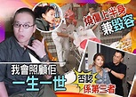 林曉峰前女友意外毀容！數臭第三者致情變 | on.cc 東網 | LINE TODAY