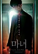 The Witch : Part 1. The Subversion (마녀) Korean - Movie - Picture in ...