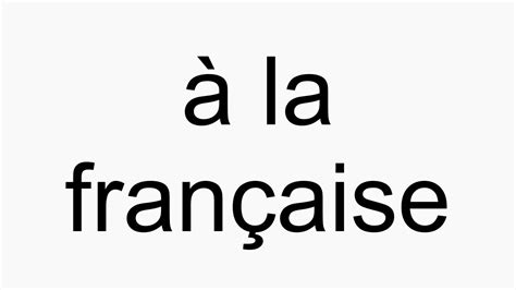 How To Pronounce à La Française Youtube