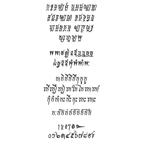 Asvadek Pen Khmer Fonts — ពុម្ព អក្សរ ខ្មែរ — Polices Khmères