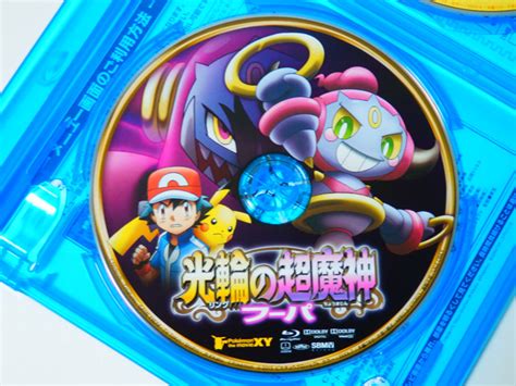 Greed 【レビュー】 ポケモン・ザ・ムービーxy 光輪の超魔神 フーパ Blu Ray