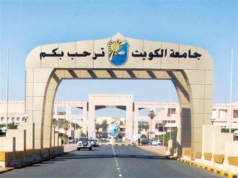 نسب القبول في جامعة الملك فيصل 1442 ه. نسب القبول في جامعة الكويت 2020/2021 - موقع البديل