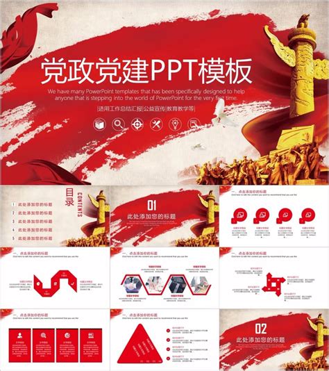 Smallpdf is a freemium saas product. 300套"又红又专"的党政风PPT模板免费下载 - 知乎
