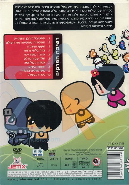 Vol 2 By Pucca And Friends