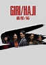 Giri/Haji | Série britânica chega à Netflix em 2020
