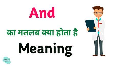 And Meaning In Hindi And Ka Kya Matlab Hota Hai Daily Use English