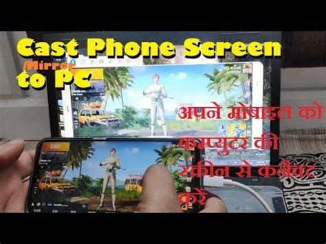 Also you can choose to connect up your phone to. Cast Phone Screen to Computer (Phone Mirroring to PC) by # ...