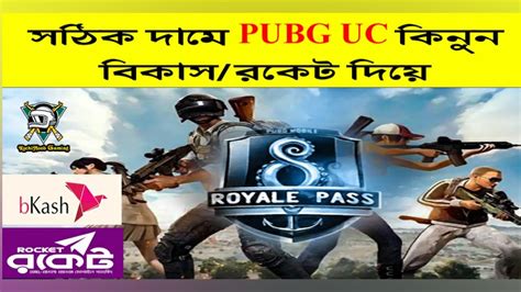 Generate free uc & battle points for pubg on any device. How to buy PUBG UC in Bkash Bangla।How to buy Pubg UC ...