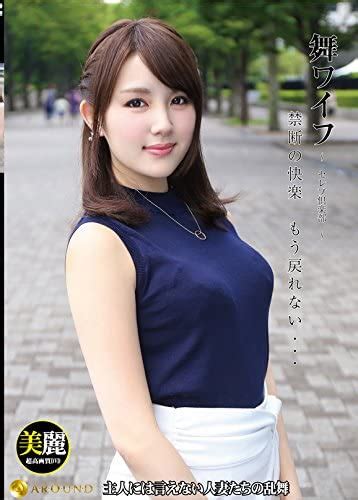 Japanese Gravure Idol Soft On Demand My Wife Mai Celebrity Club 93
