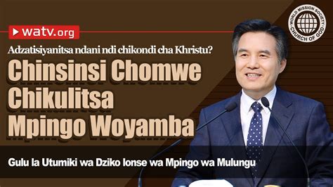 Adzatisiyanitsa Ndani Ndi Chikondi Cha Khristu Mpingo Wa Mulungu
