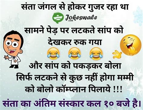 These santa banta english jokes are meant as no offence to anyone. #Santabantajokes #hindijokes #chutkule #jokes # ...