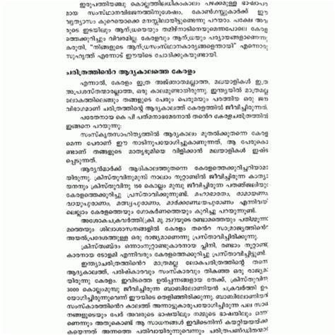 Latest islamic speech in malayalam | ibrahim khaleel hudavi. Keralam: Malayalikalude Mathrubhumi @ indulekha.com