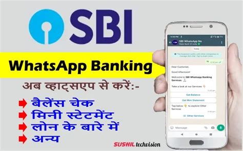 Sbi Whatsapp Banking Sbi Whatsapp Service Full Details