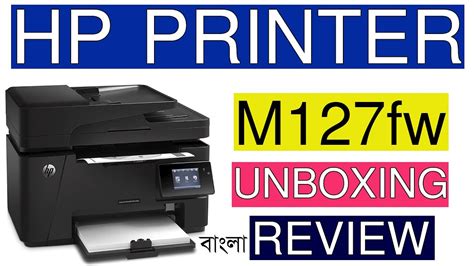 Hp Laserjet Pro M127fw Unboxing And Review Youtube