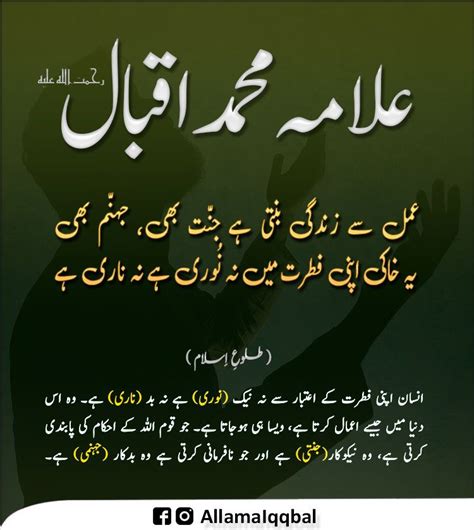 Pin On Allama Iqbal Urdu Poetry With Translation