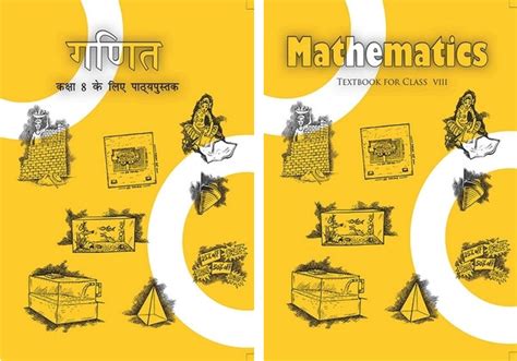 Ncert Books For Class 8 Maths 2020 21 Download Pdf Here