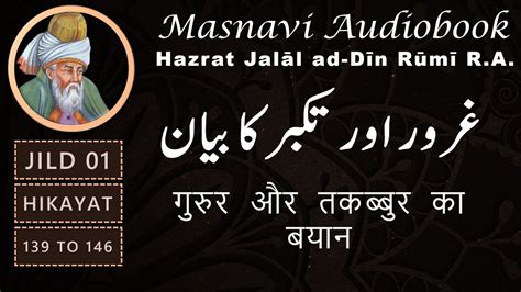 Gurur Aur Takabur Ka Bayan Masnavi Maulana Rumi In Urdu Masnavi