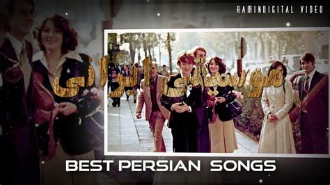 Iranian Music Top 10 Persian Songs 2022 Old Tehran Youtube