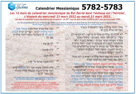 Zancien Calendrier Messianique Du Roi David 57825783 AnnÉe 2022