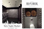 大里五星級夜市開幕 百家美食攤位吃遍台灣 - 景點+