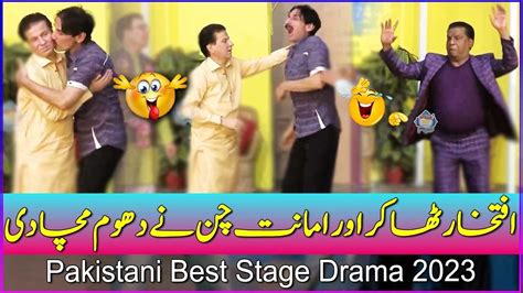 Iftikhar Thakur Or Amanat Chan Ne Dhoom Macha Di Best Stage Drama
