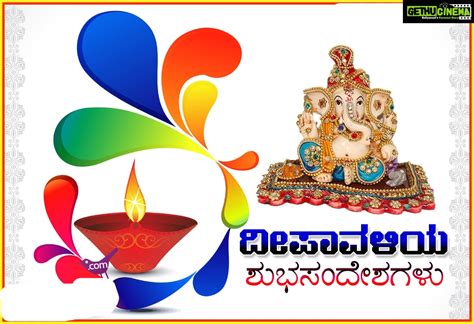 Diwali Wishes Kannada Hd Devotional Gethu Cinema