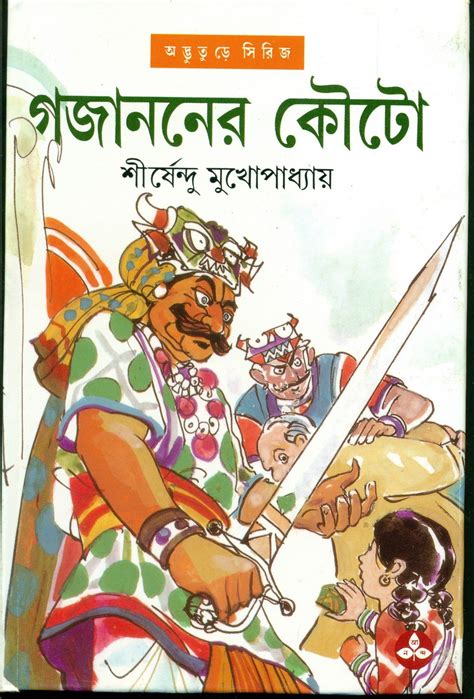 Bengali Pdf Books Free Download Page 4 Of 264 Ebookmela