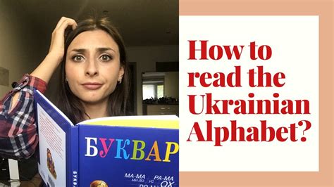 How To Read The Ukrainian Alphabet Cyrillic Letters Part I YouTube