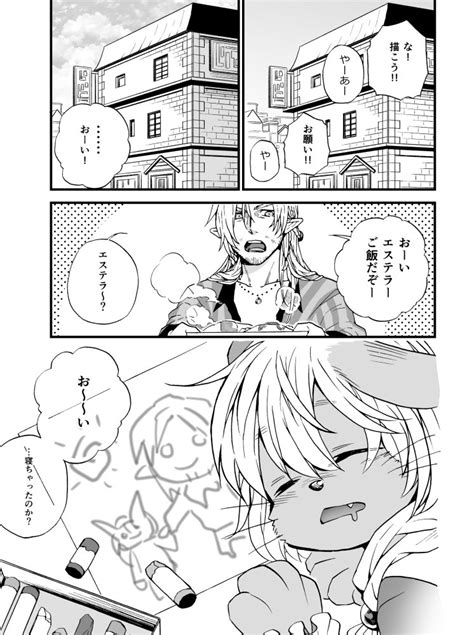 けもっこ幼女とおっさんエルフ トナミショウ 新連載開始の漫画