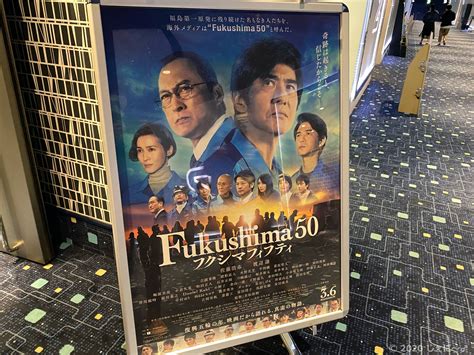 14:25 sankeinews 40 975 просмотров. 映画「Fukushima 50」〜 色々あるだろうけど日本国民なら観ておく ...