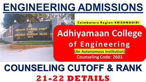 Adhiyamaan College Of Engineeringtnea Engineering Counseling Cutoff