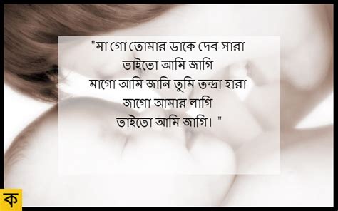 Quotes On Mother In Bengali মায়ের জন্য উক্তি Chalo Kolkata