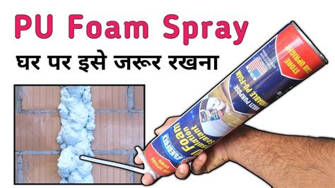 Pu Foam Spray How To Use Pu Foam Spray Multi Purpose Pu Foam Insulation Sealant Youtube