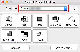 Ij scan utility is installed when the mp drivers for your product have been installed. キヤノン：マニュアル｜IJ Scan Utility Lite｜EZボタンの動作設定をする（macOS）