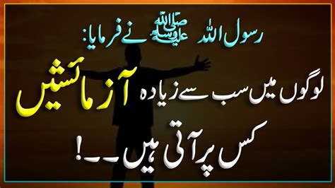 Collection Of Urdu Hadith Asaan Hadees Hadees Sharif Hadees