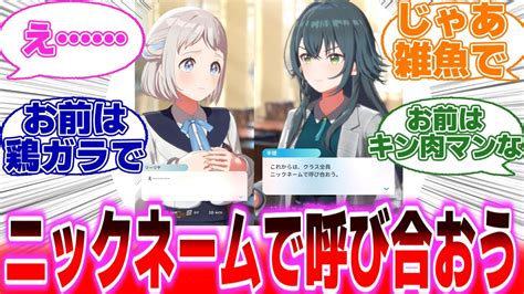 【学園アイドルマスター】『距離をガン詰めしてくる手毬と困惑するリーリヤ』に対する反応【学マス】【アイドルマスターシリーズ】】学園 学マス