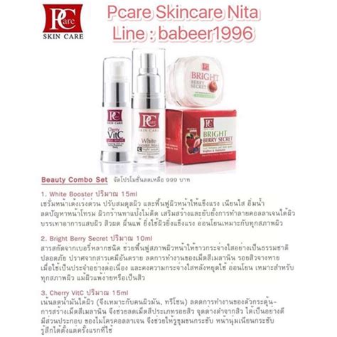 Pcare Skin Care Shopee Thailand