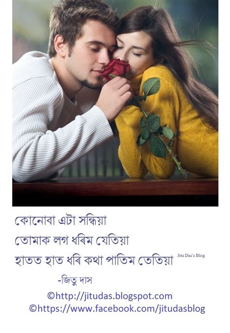 Check spelling or type a new query. Assamese sad status, quotes wallpapers images ~ Jitu Das's ...