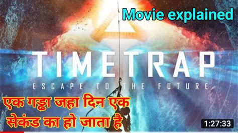 Time Trap 2017 Explained In Hindi । Time Travel Movie In Hollywood