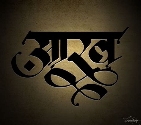 Creative Marathi Calligraphy Fonts Download Free Fonts Free