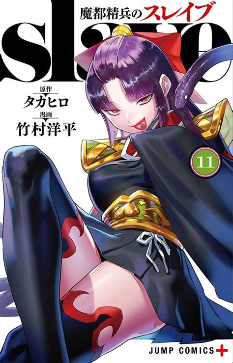 ART Mato Seihei No Slave Volume Cover R Manga