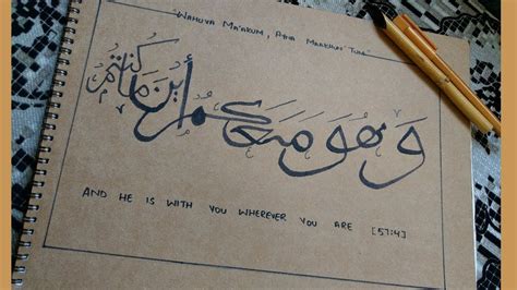 وَهُوَ مَعَكُمْ أَيْنَ مَا كُنتُمْ Wahuwa Ma’akum Ainama Kuntum Arabic Calligraphy Youtube
