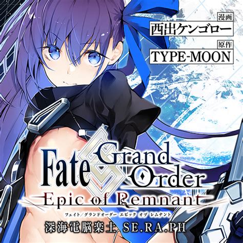 Fate Grand Order Epic Of Remnant Ex Se Ra Ph