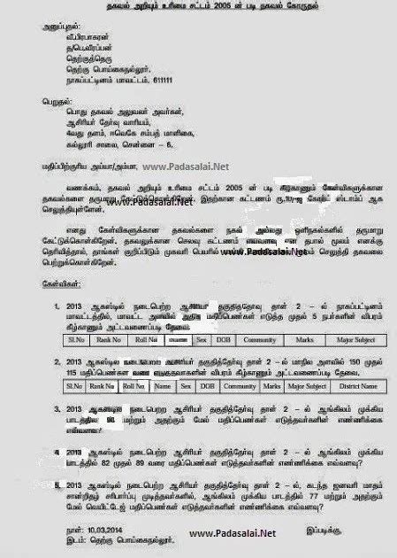Resignation Letter Format Meaning In Tamil - YLETE